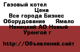 Газовый котел Kiturami World 3000 -25R › Цена ­ 27 000 - Все города Бизнес » Оборудование   . Ямало-Ненецкий АО,Новый Уренгой г.